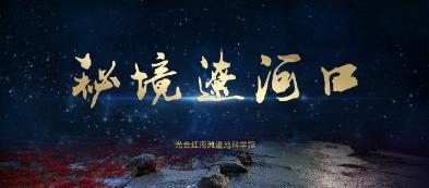 逃离废弃的城堡