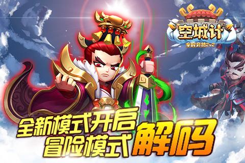球球大作战下载最新版