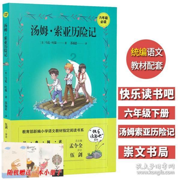 夏日的婚礼